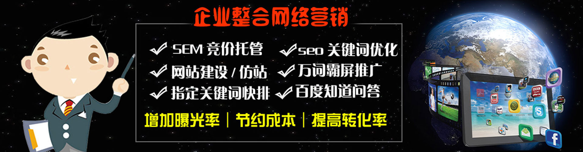 缙云百度sem