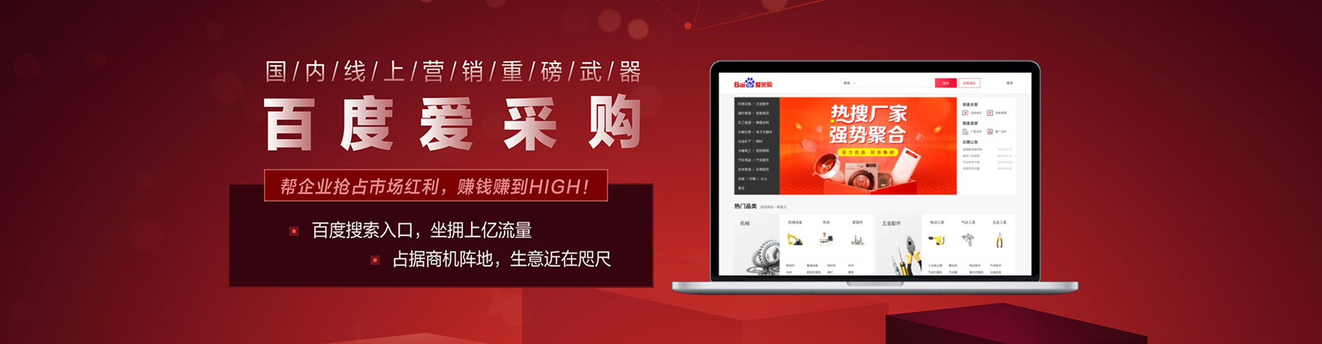 缙云百度竞价托管